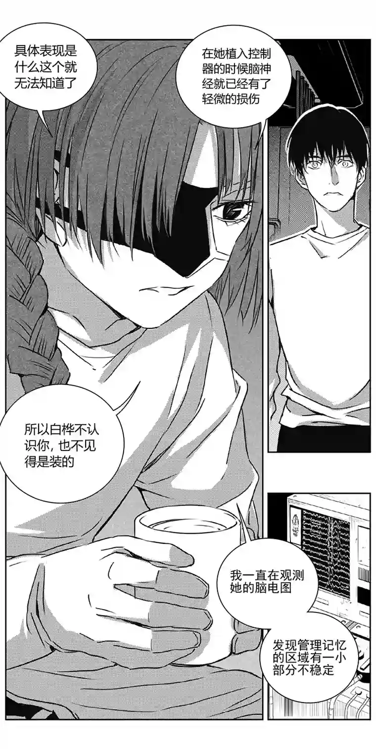 雏蜂341：第三部170重生（其四）