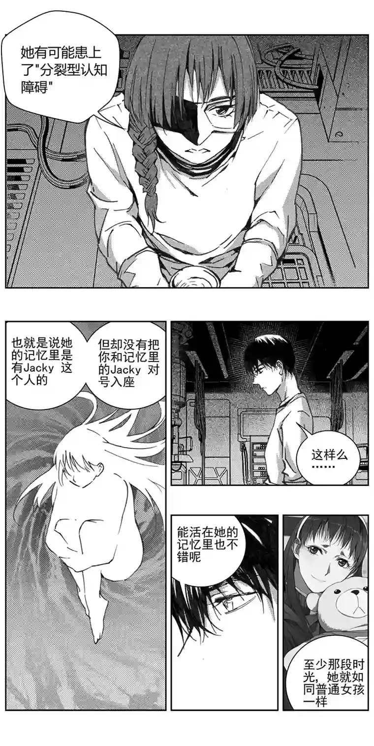 雏蜂341：第三部170重生（其四）
