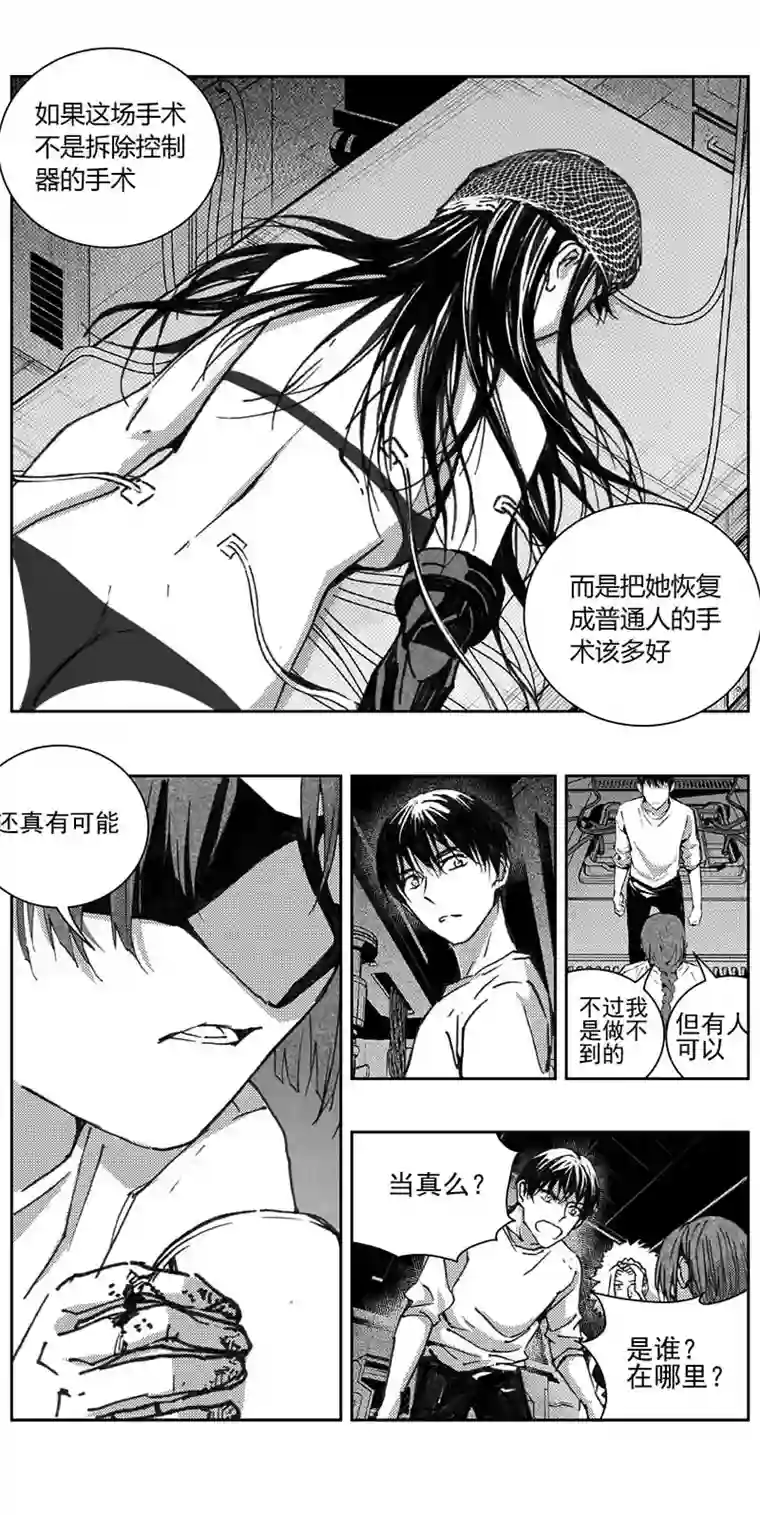 雏蜂341：第三部170重生（其四）