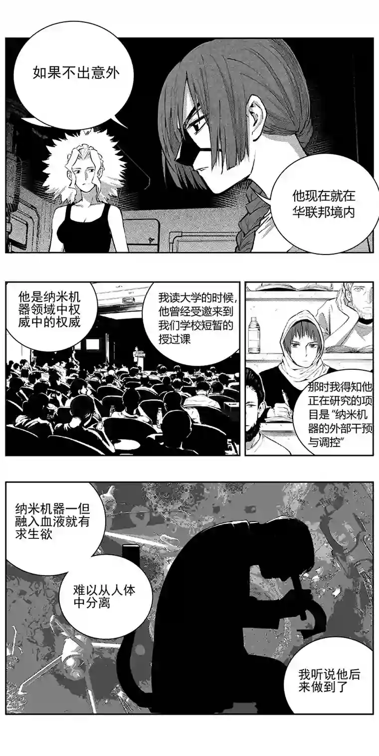 雏蜂341：第三部170重生（其四）