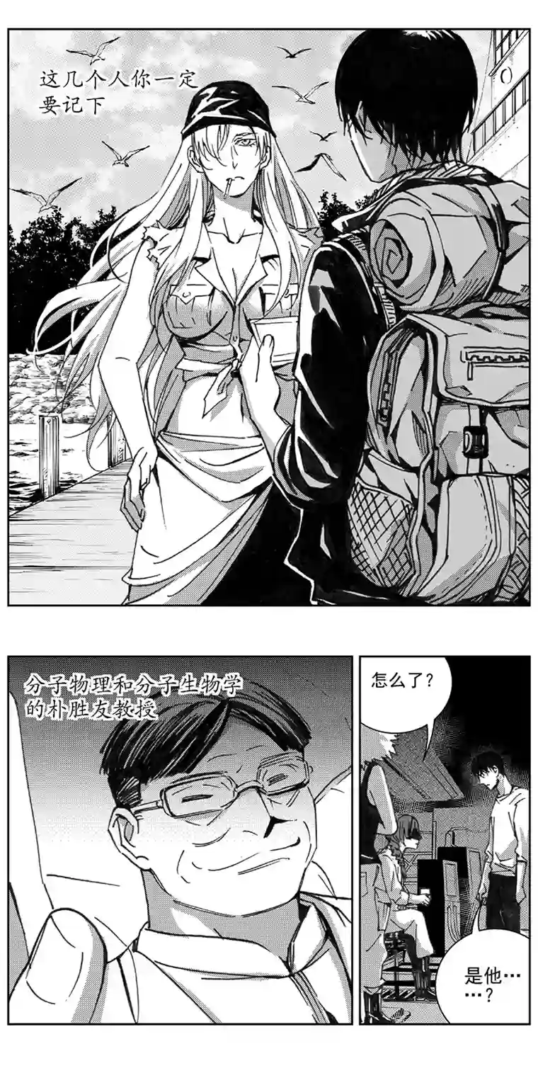 雏蜂341：第三部170重生（其四）