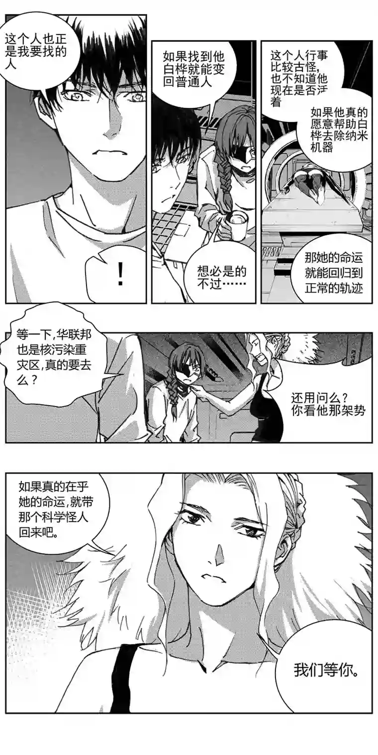 雏蜂341：第三部170重生（其四）