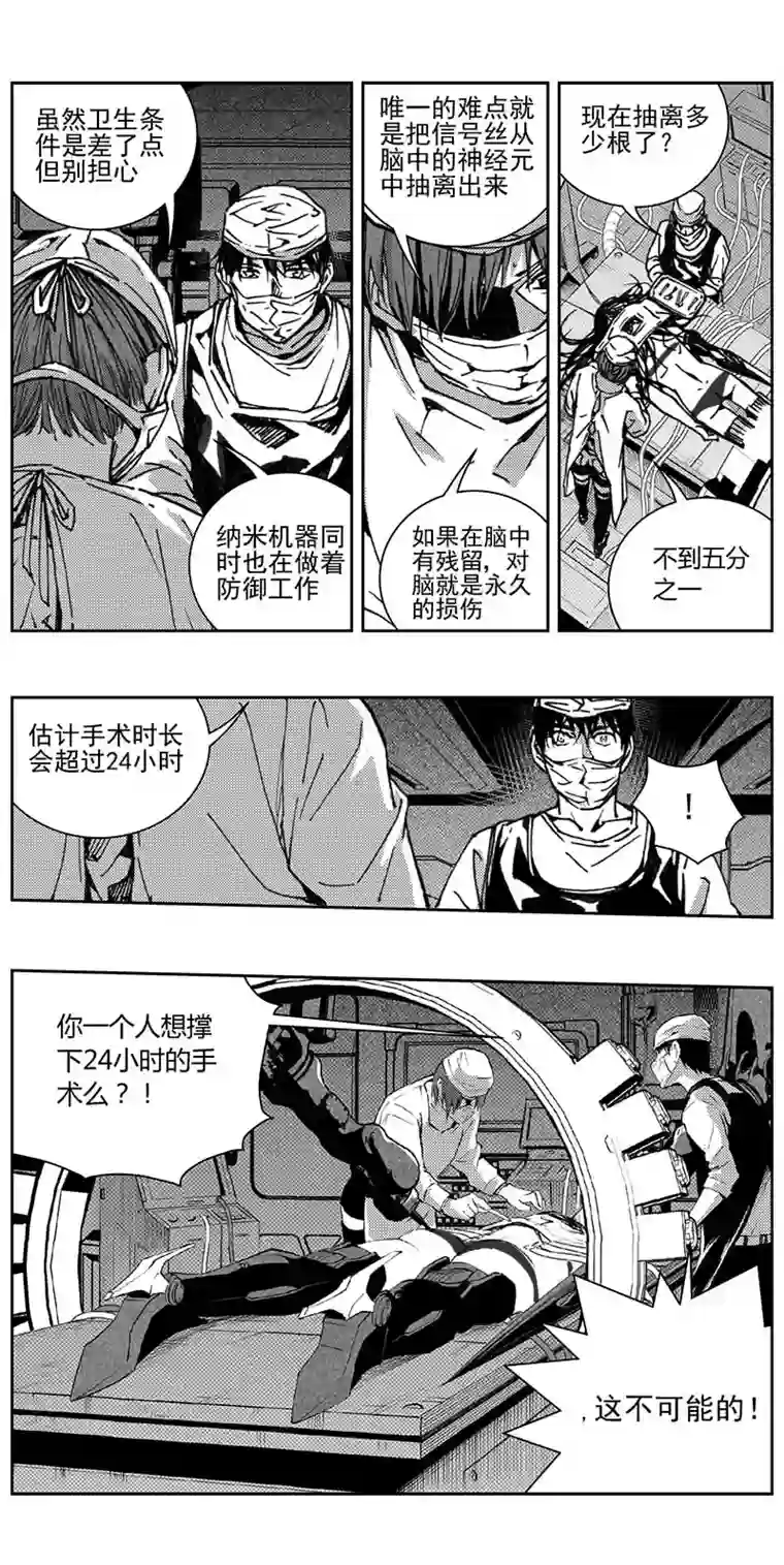 雏蜂341：第三部170重生（其四）