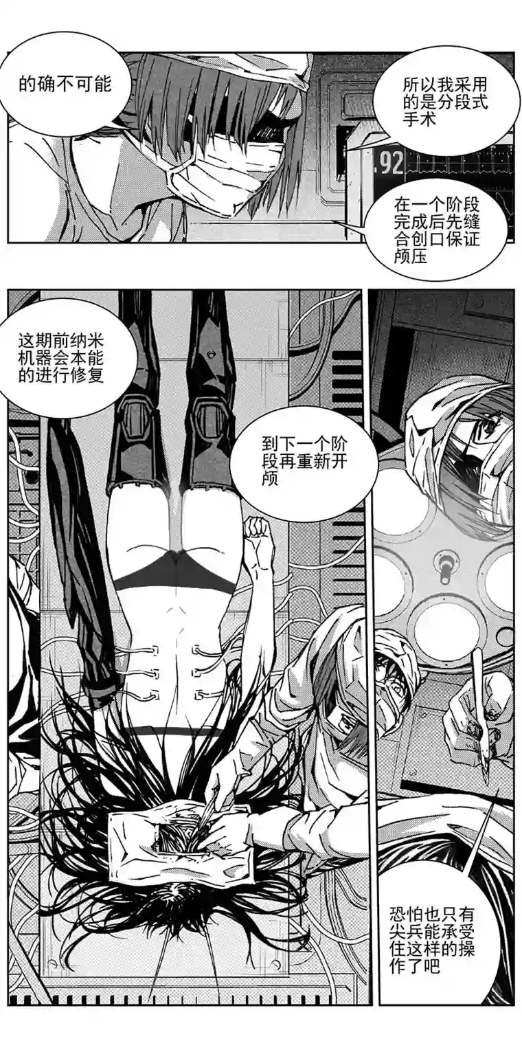 雏蜂341：第三部170重生（其四）