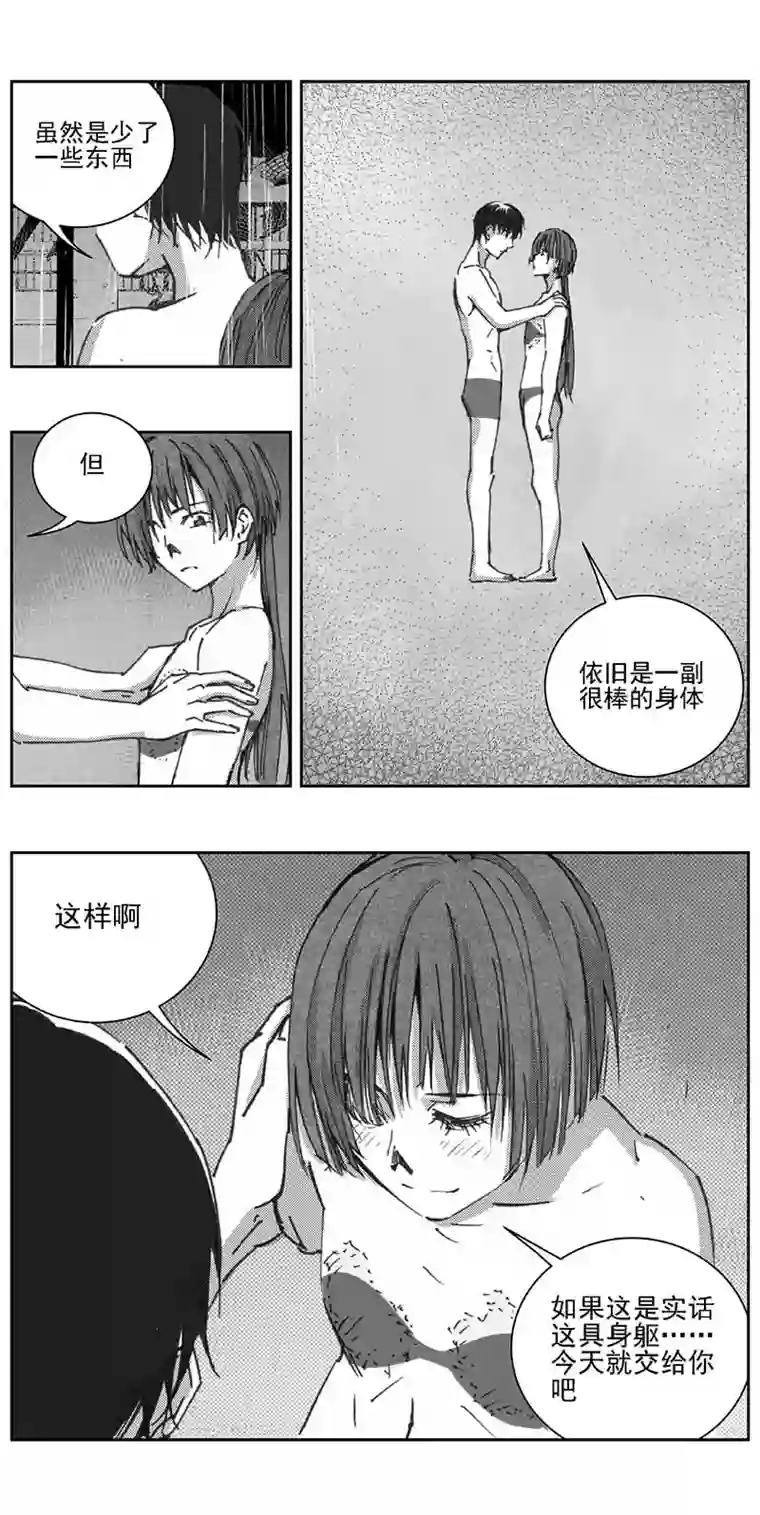 雏蜂342：第三部171重生（其五）