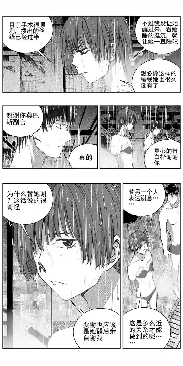 雏蜂342：第三部171重生（其五）