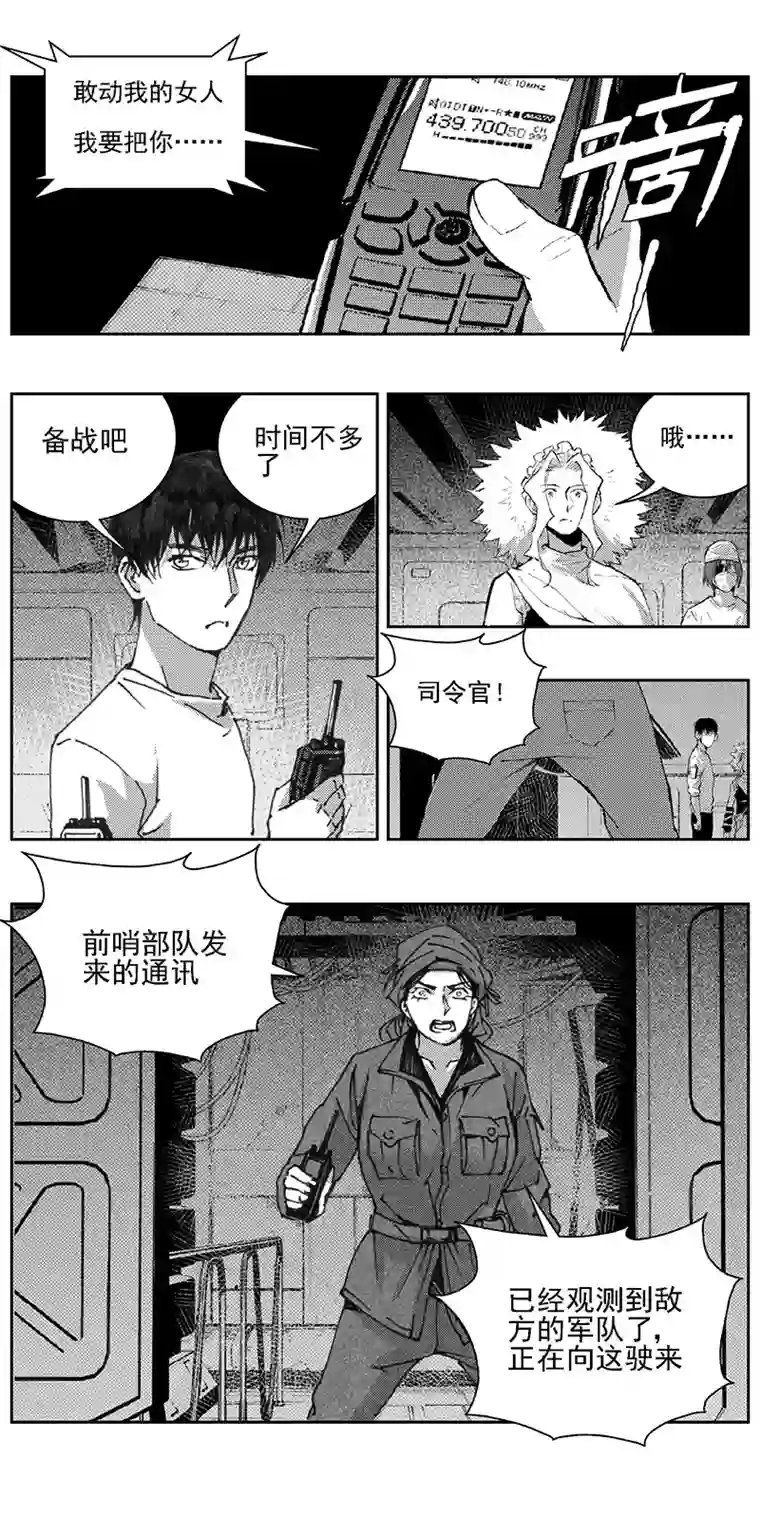 雏蜂343：第三部172重生（其六）