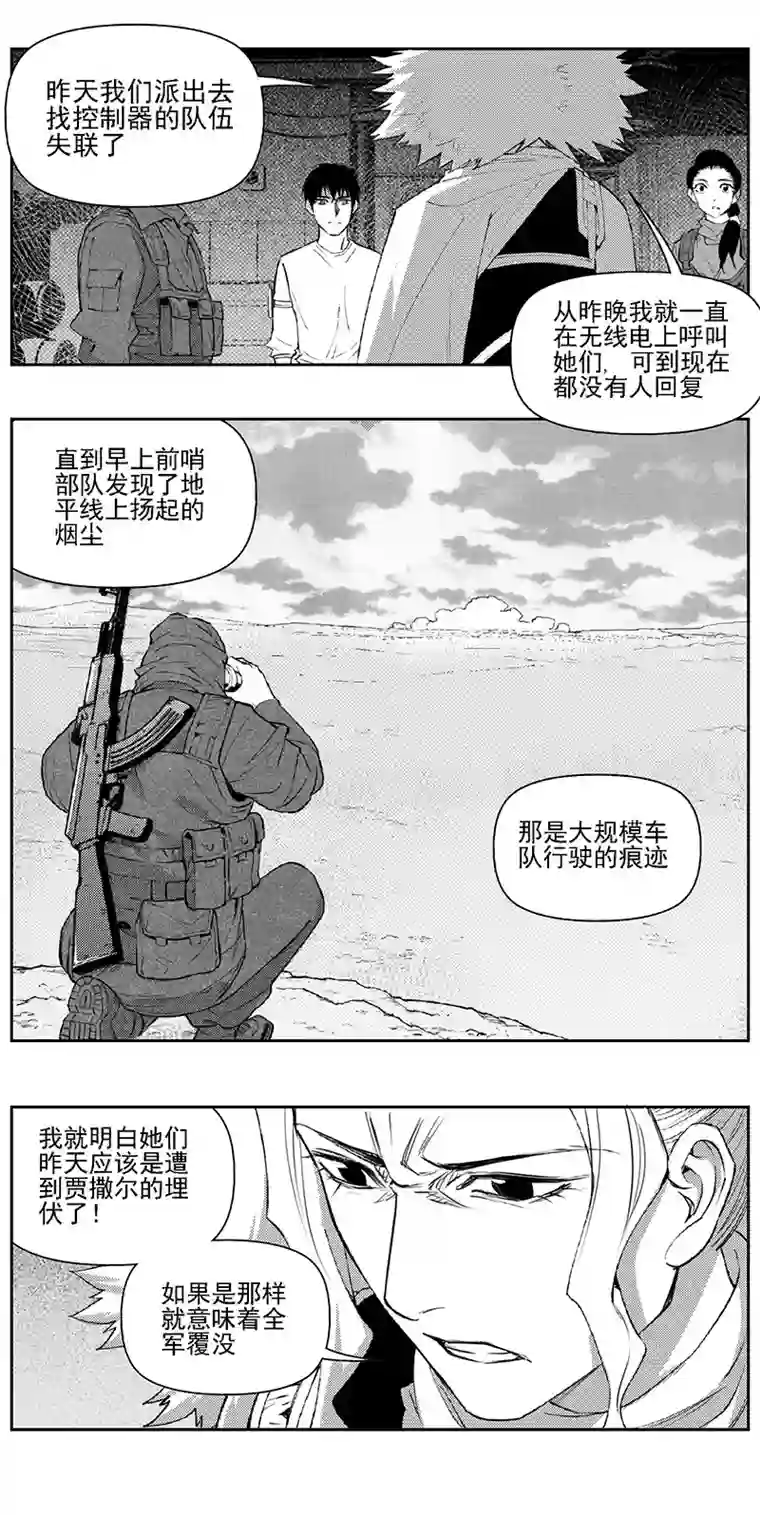 雏蜂343：第三部172重生（其六）