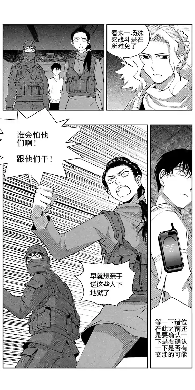 雏蜂343：第三部172重生（其六）