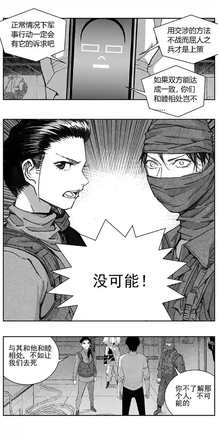 雏蜂343：第三部172重生（其六）