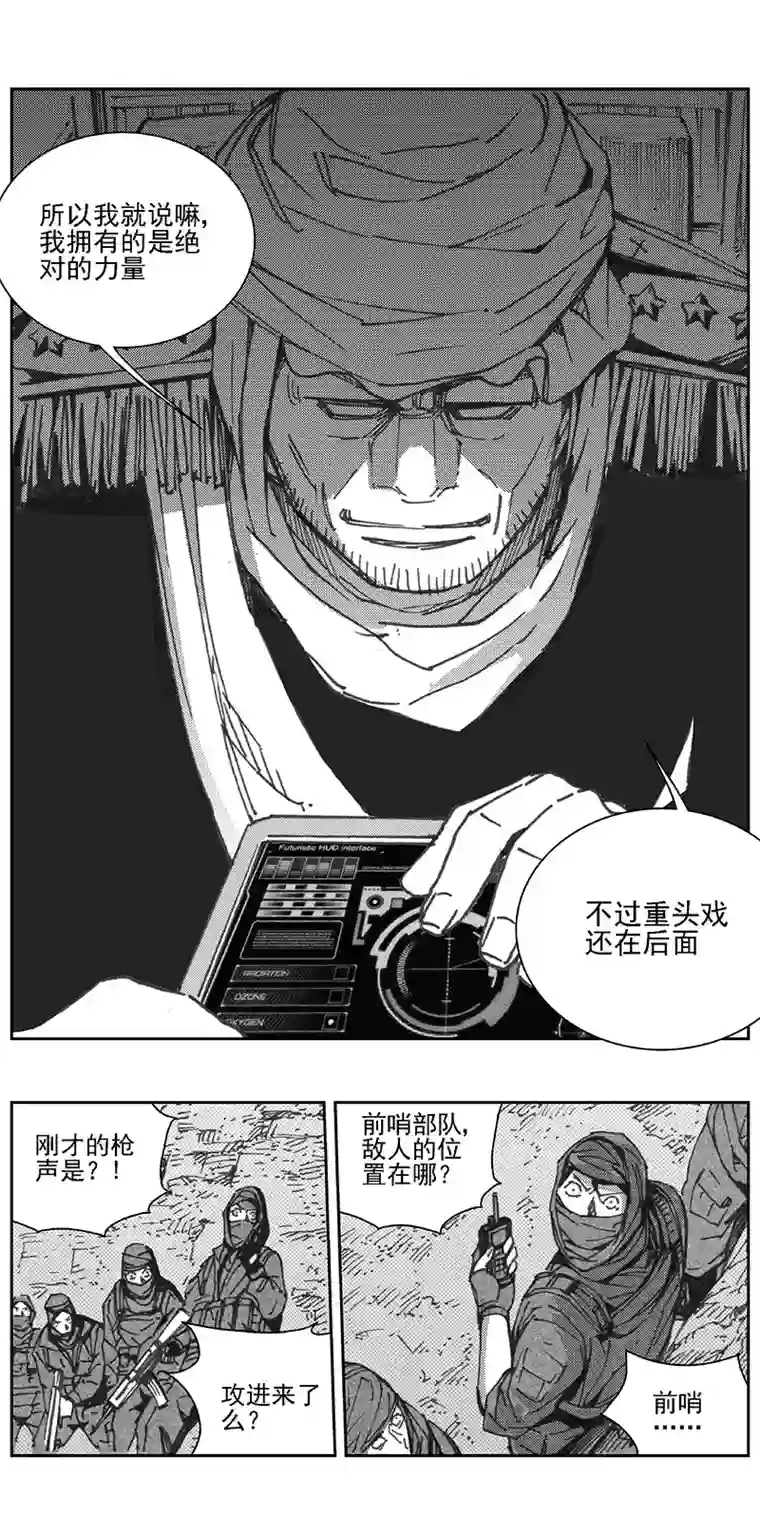 雏蜂345：第三部174重生（其八）