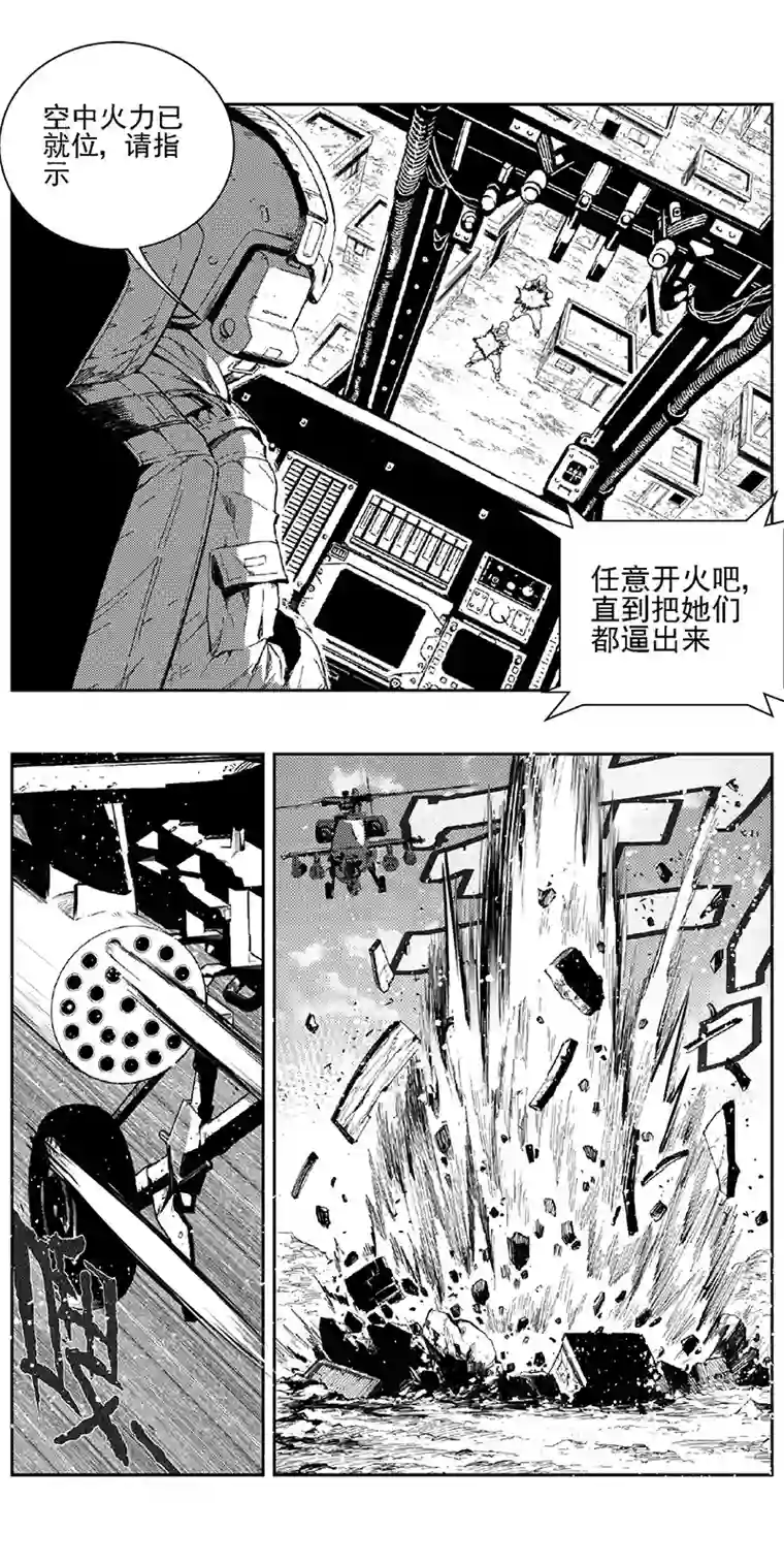 雏蜂345：第三部174重生（其八）