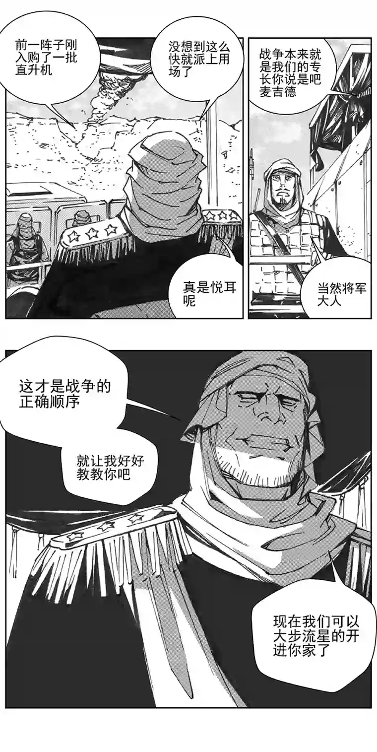 雏蜂345：第三部174重生（其八）