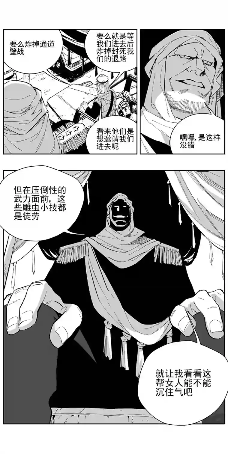 雏蜂345：第三部174重生（其八）