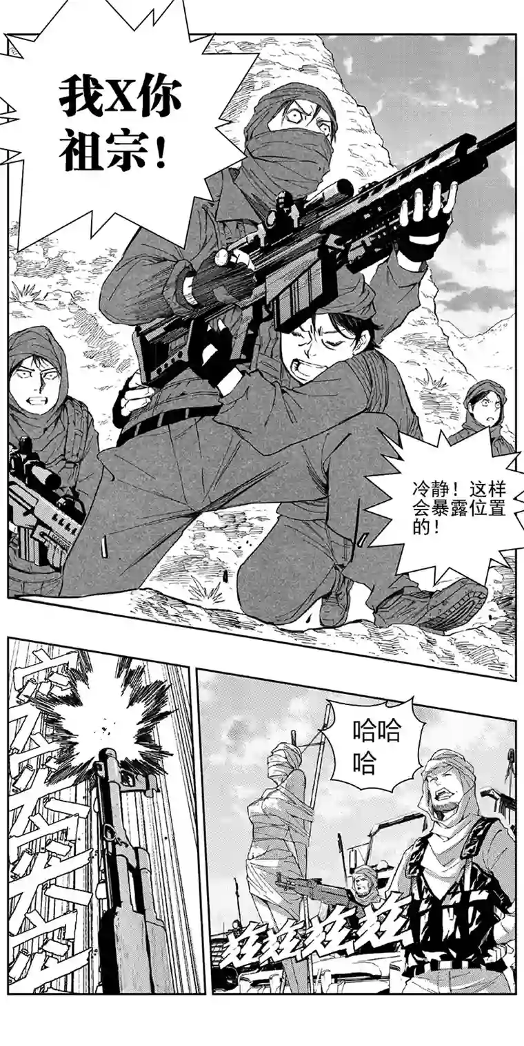 雏蜂345：第三部174重生（其八）