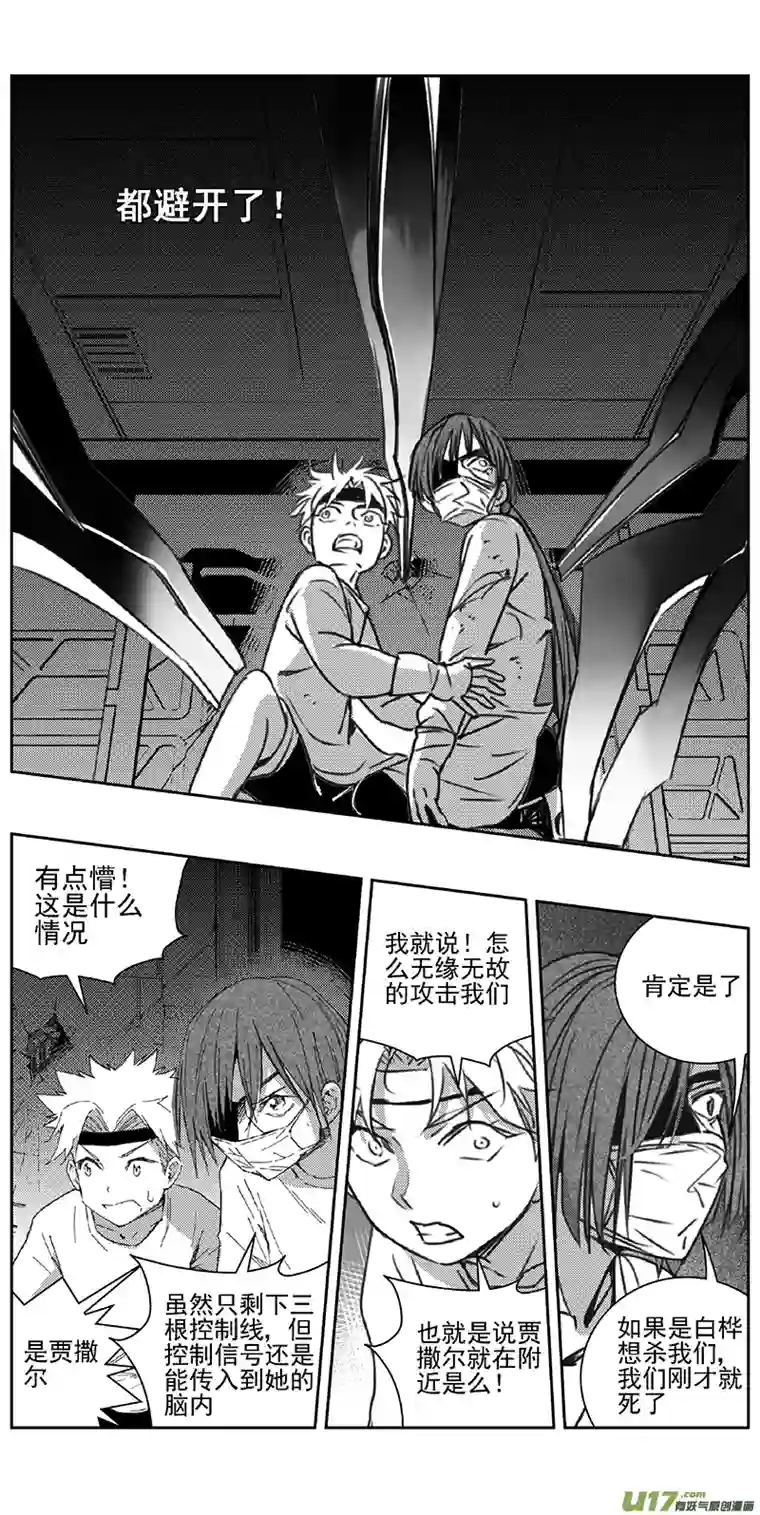 雏蜂347：第三部176重生（其十）