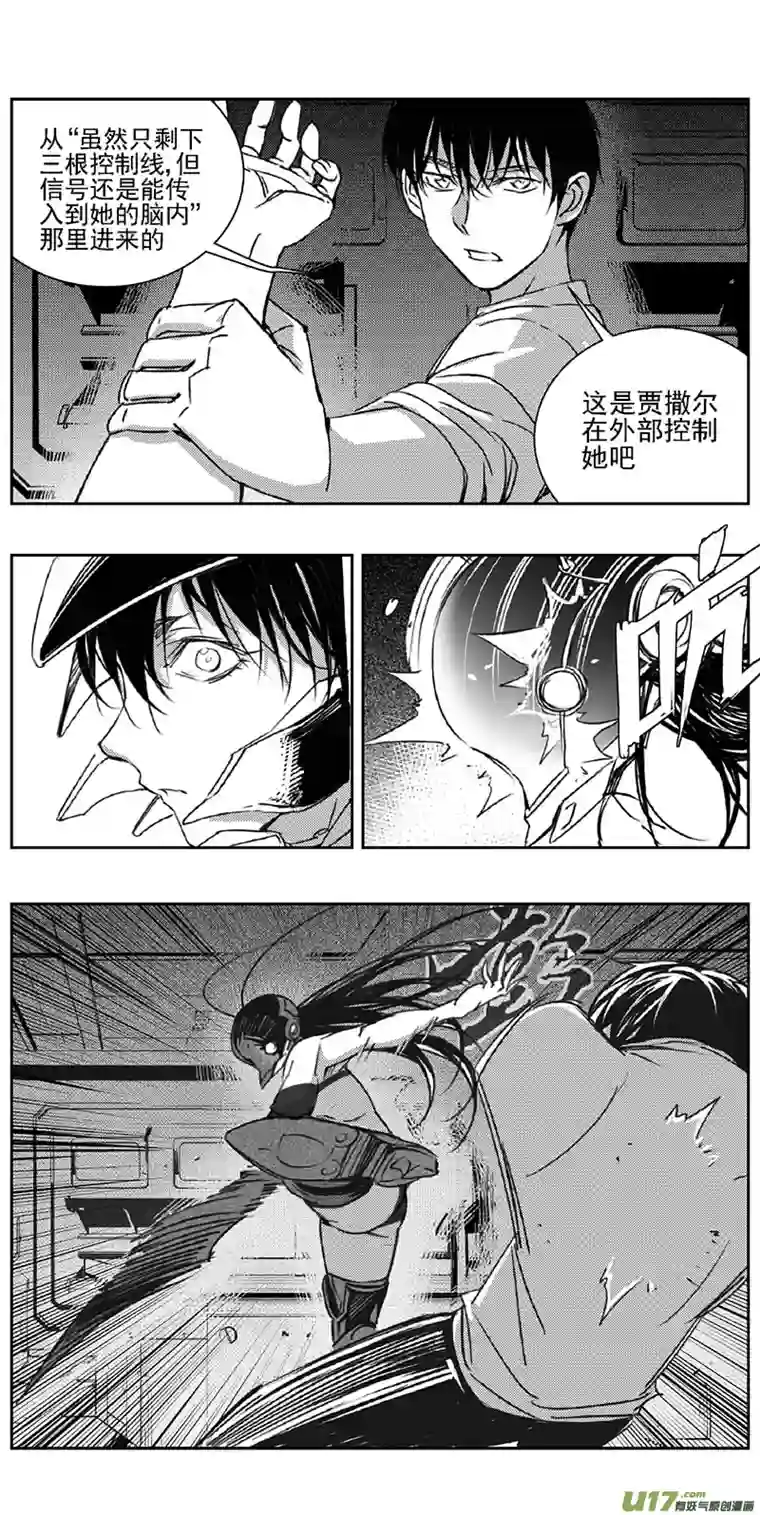 雏蜂347：第三部176重生（其十）