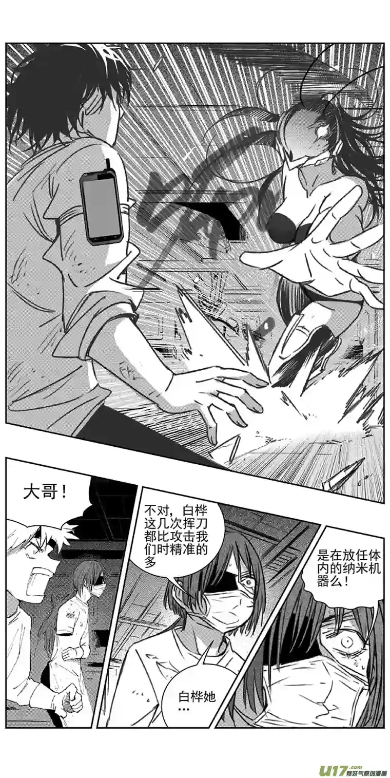 雏蜂347：第三部176重生（其十）