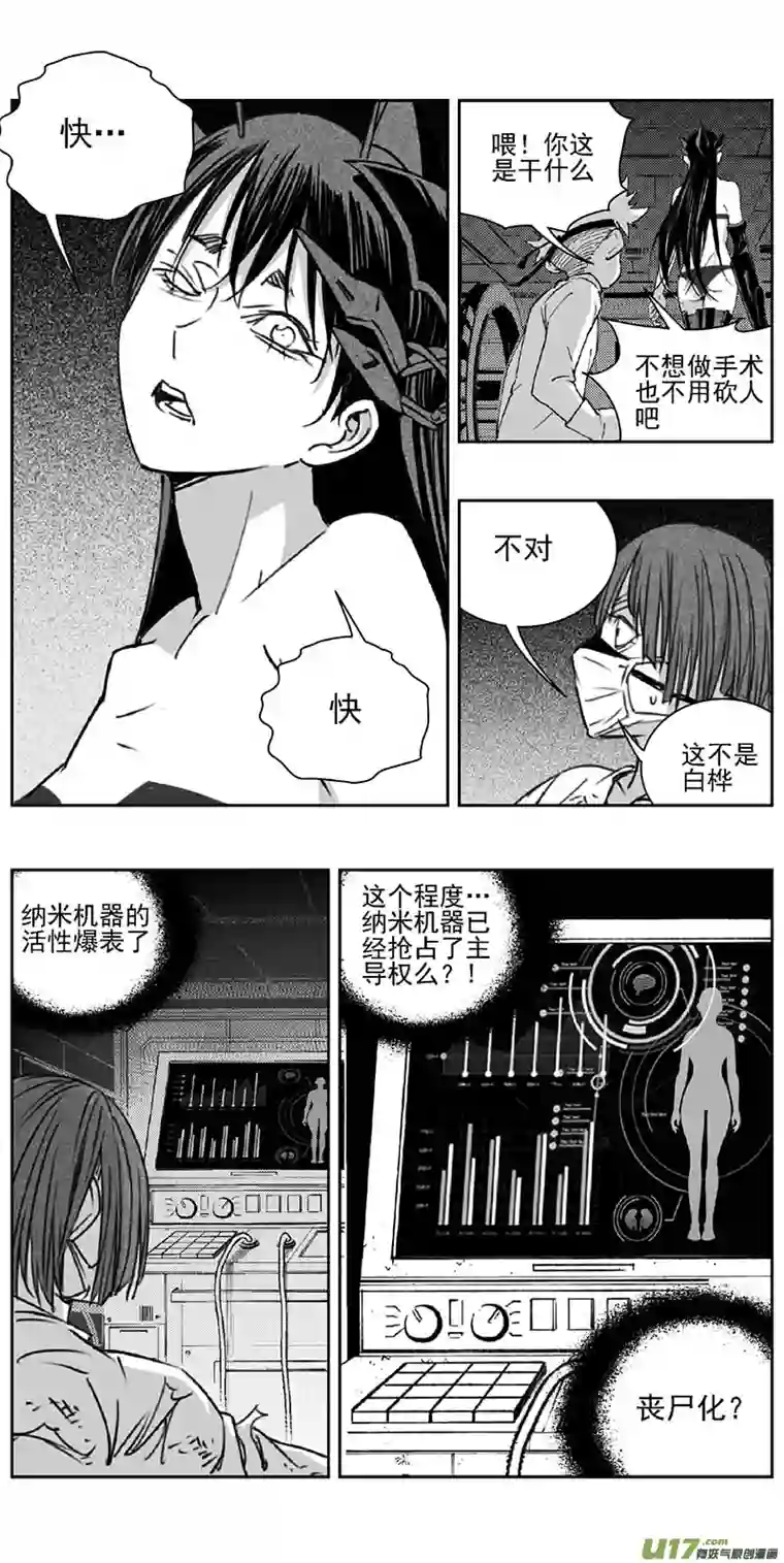 雏蜂347：第三部176重生（其十）