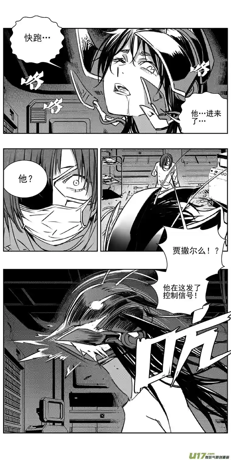 雏蜂347：第三部176重生（其十）