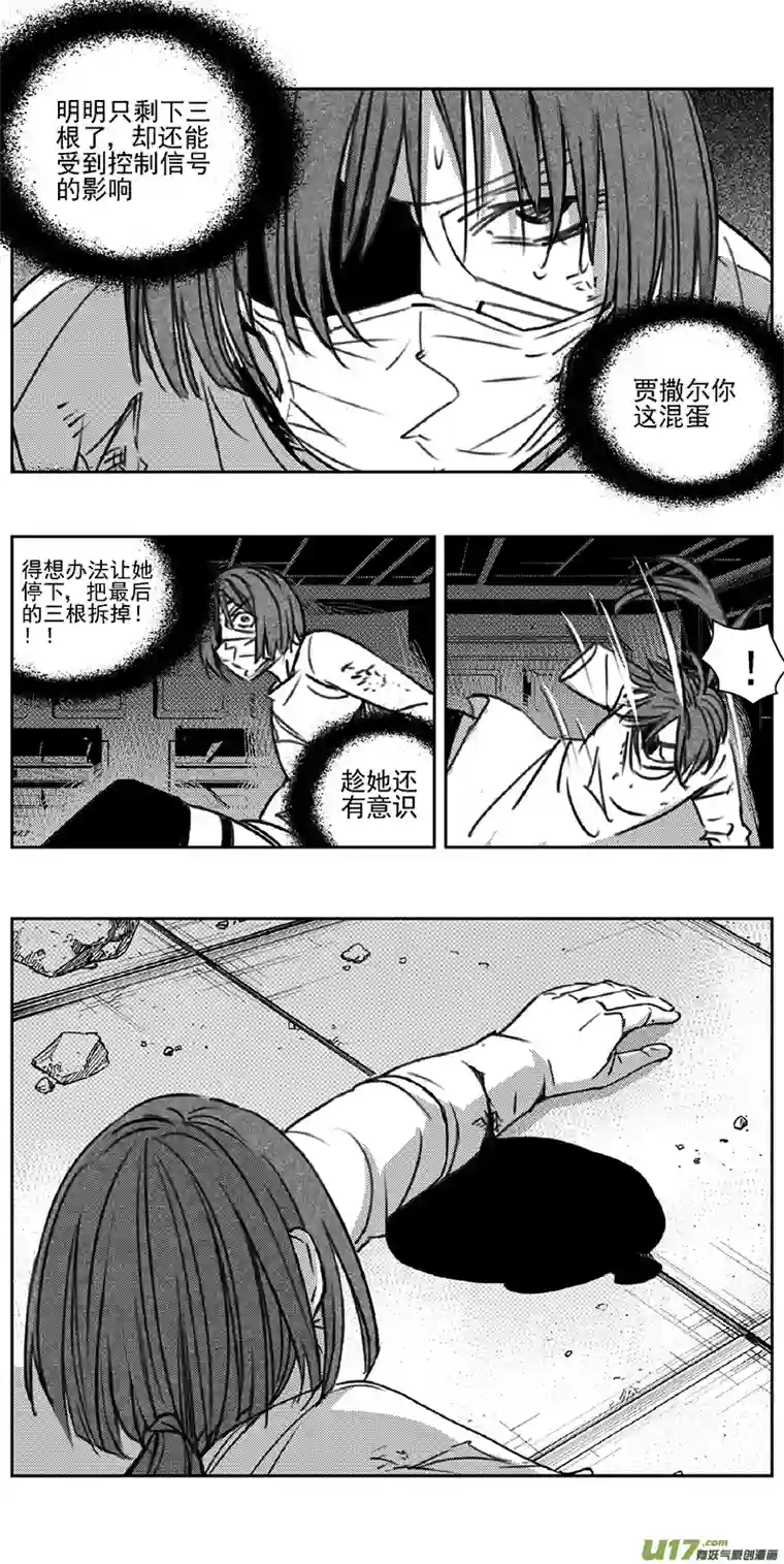 雏蜂347：第三部176重生（其十）