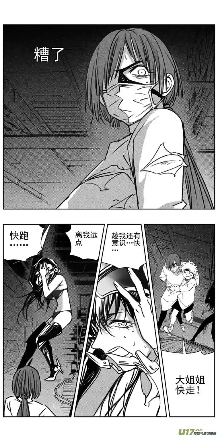 雏蜂347：第三部176重生（其十）