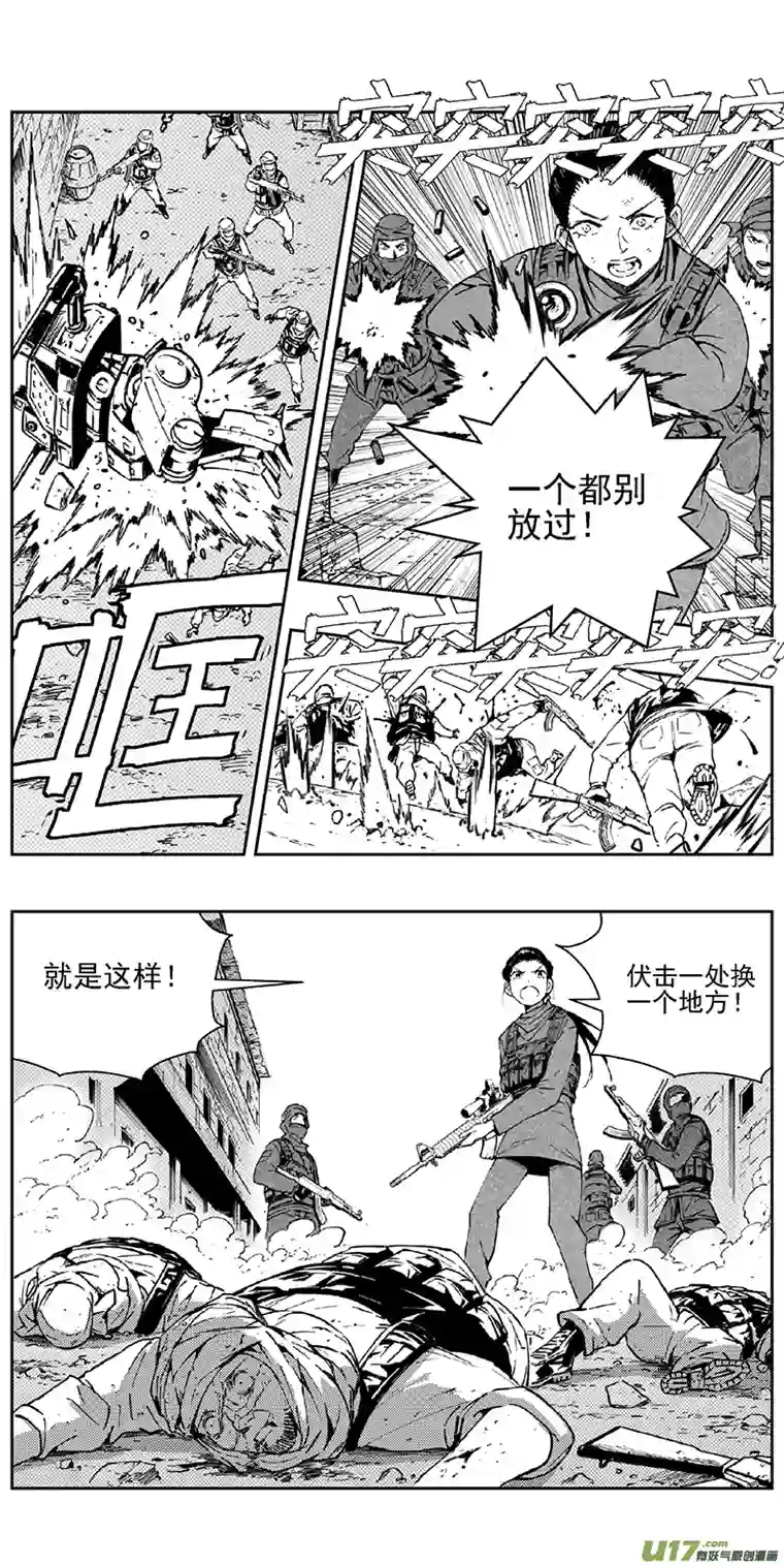 雏蜂348：第三部177重生（其十一）