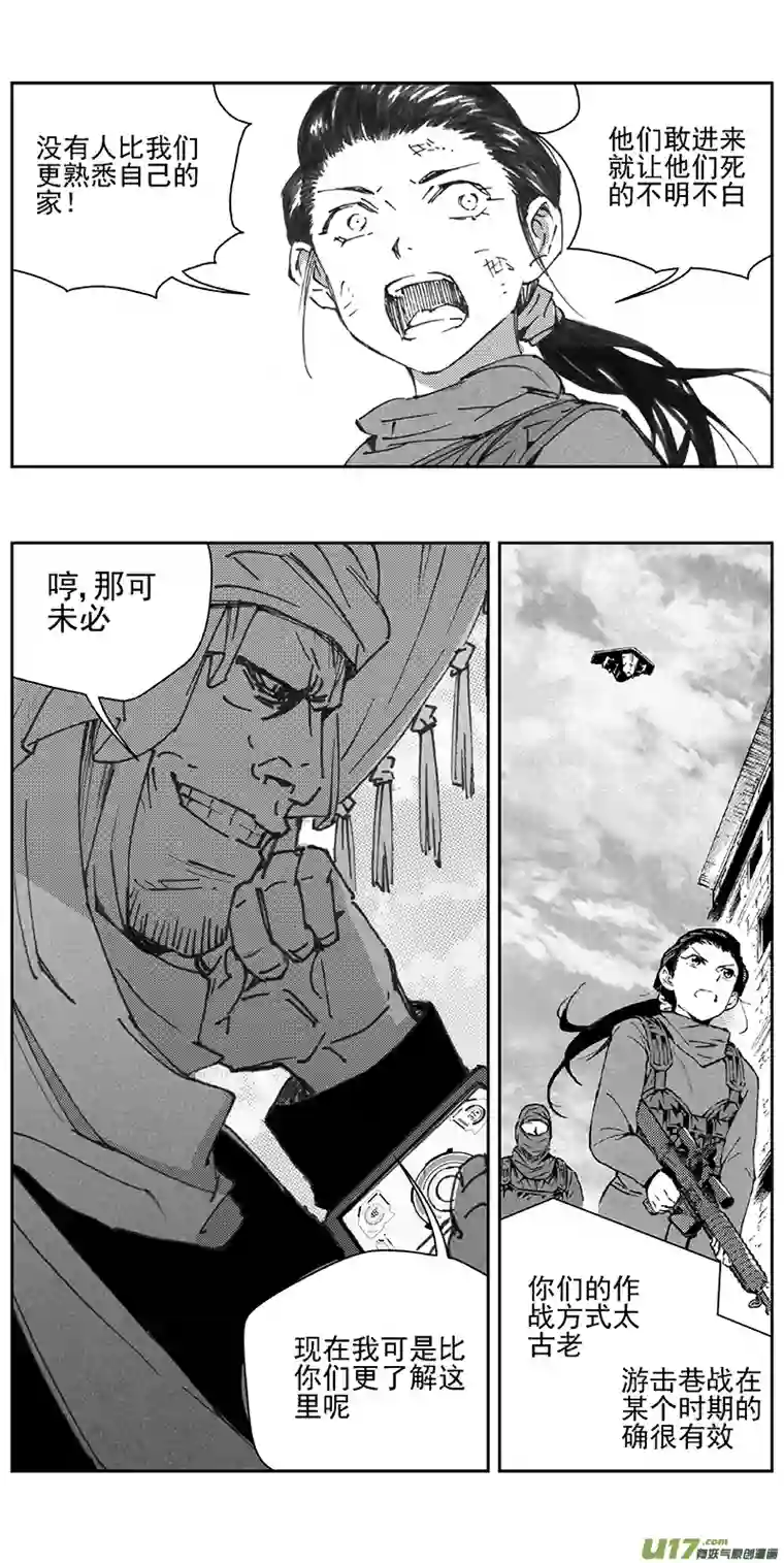 雏蜂348：第三部177重生（其十一）