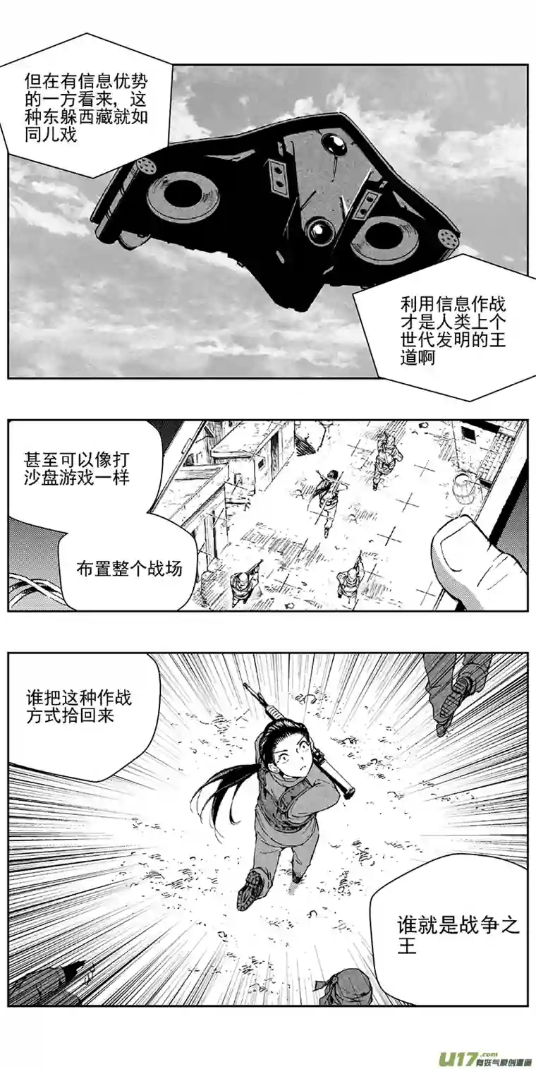 雏蜂348：第三部177重生（其十一）