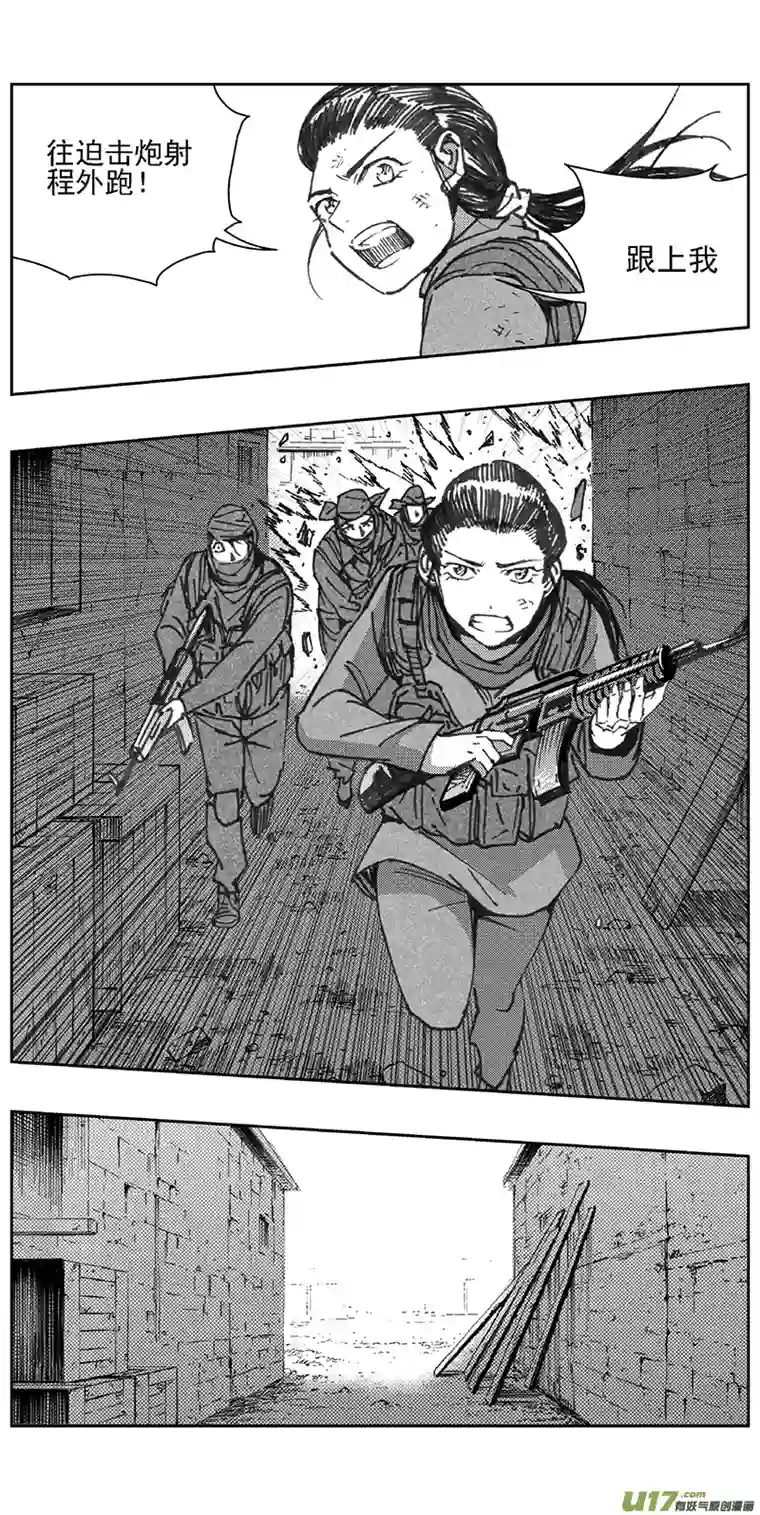 雏蜂348：第三部177重生（其十一）