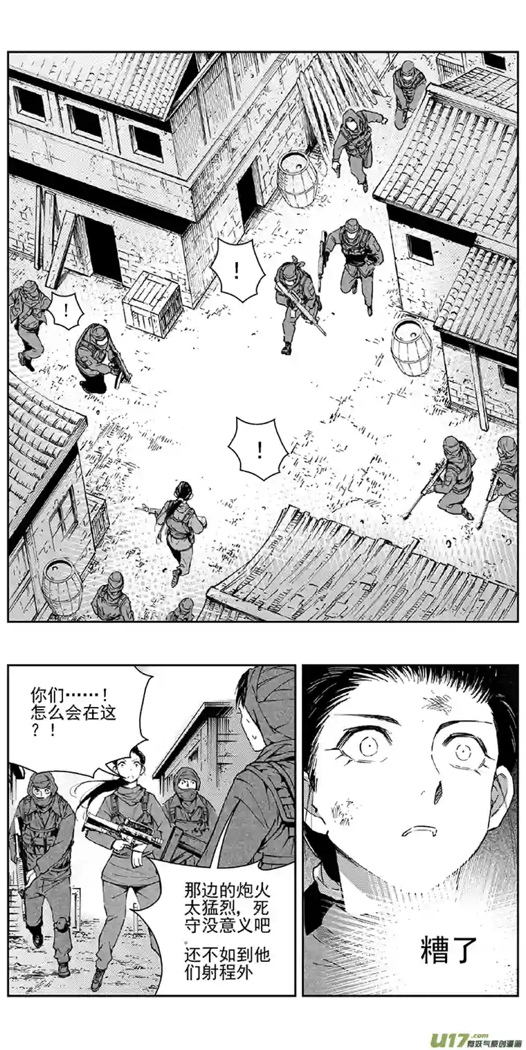 雏蜂348：第三部177重生（其十一）