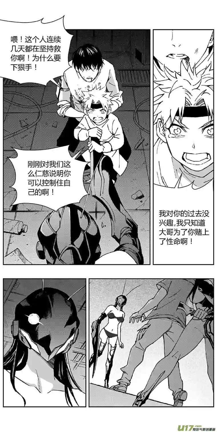 雏蜂348：第三部177重生（其十一）
