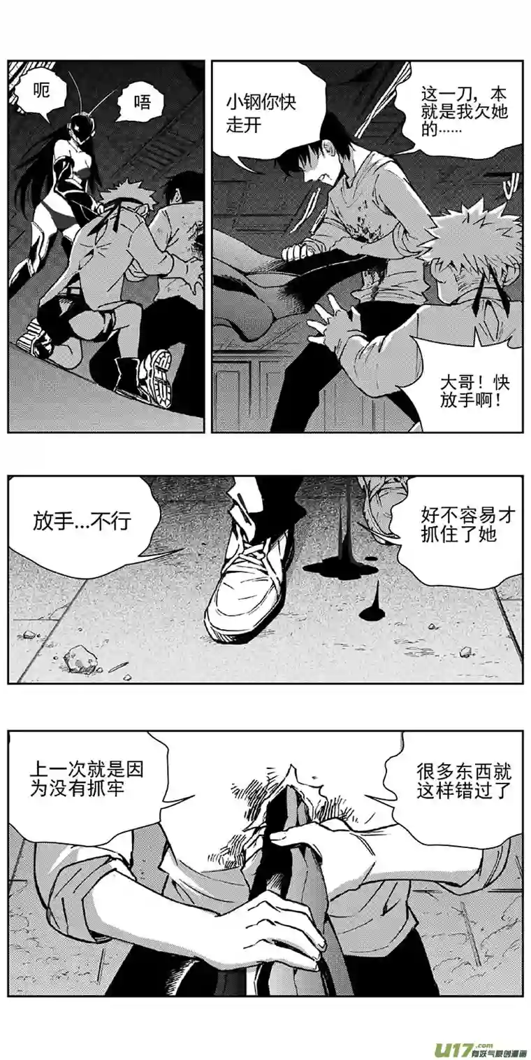 雏蜂348：第三部177重生（其十一）