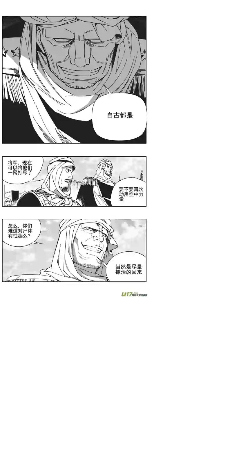 雏蜂349：第三部178重生（其十二）