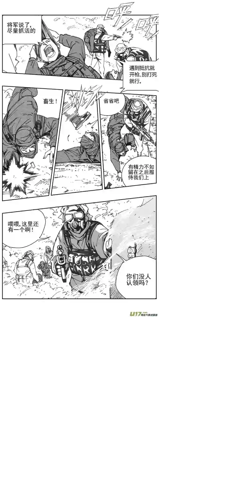 雏蜂349：第三部178重生（其十二）