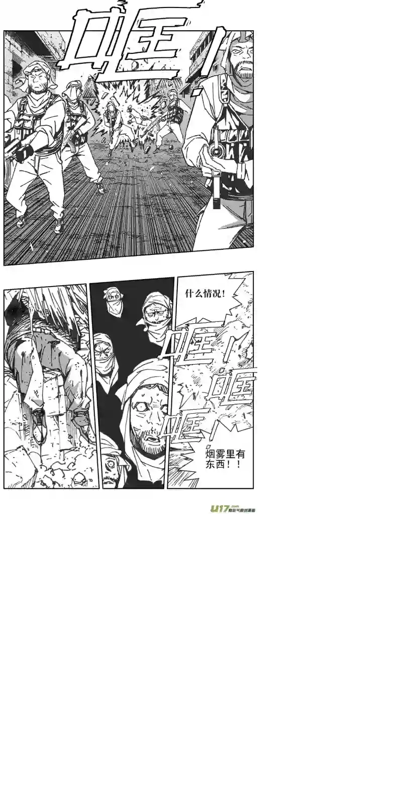 雏蜂349：第三部178重生（其十二）