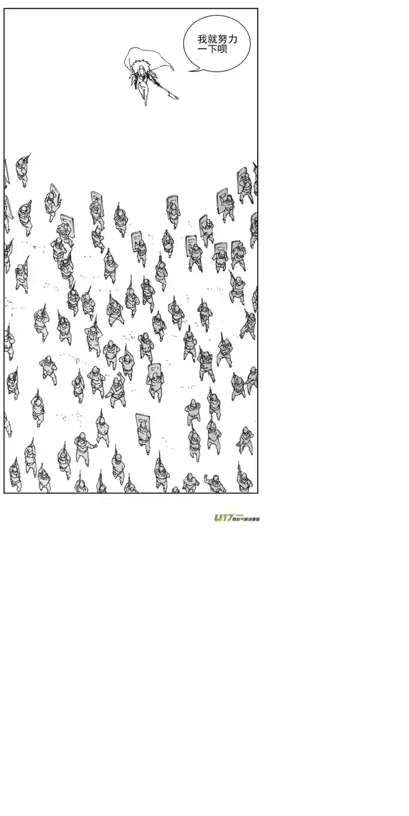 雏蜂349：第三部178重生（其十二）