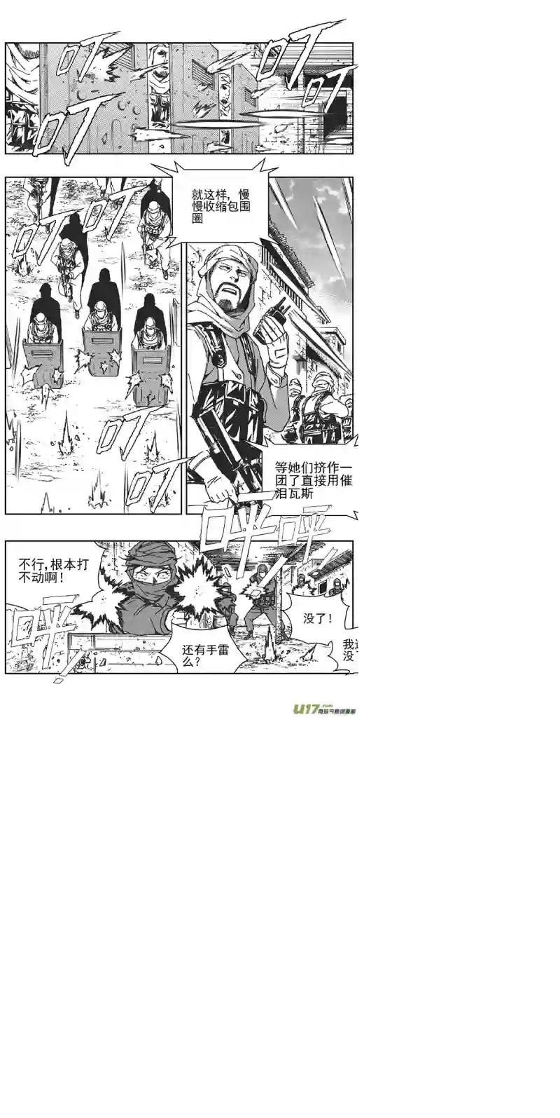 雏蜂349：第三部178重生（其十二）