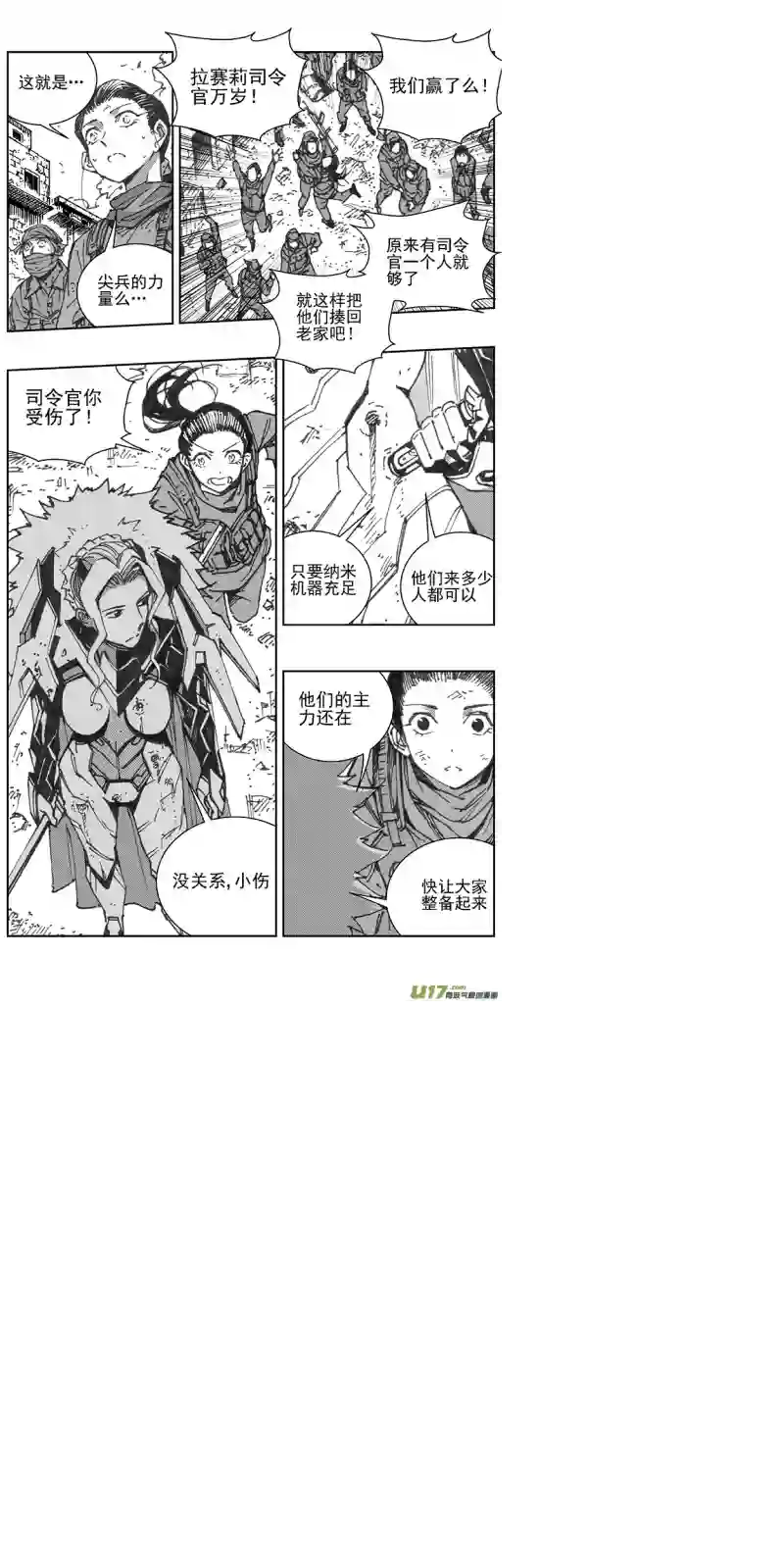 雏蜂350：第三部179重生（其十三）