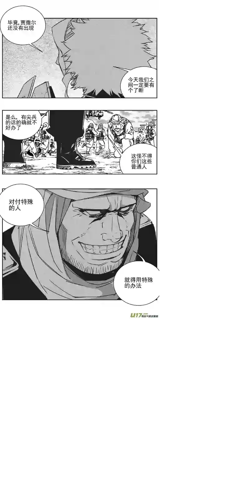 雏蜂350：第三部179重生（其十三）