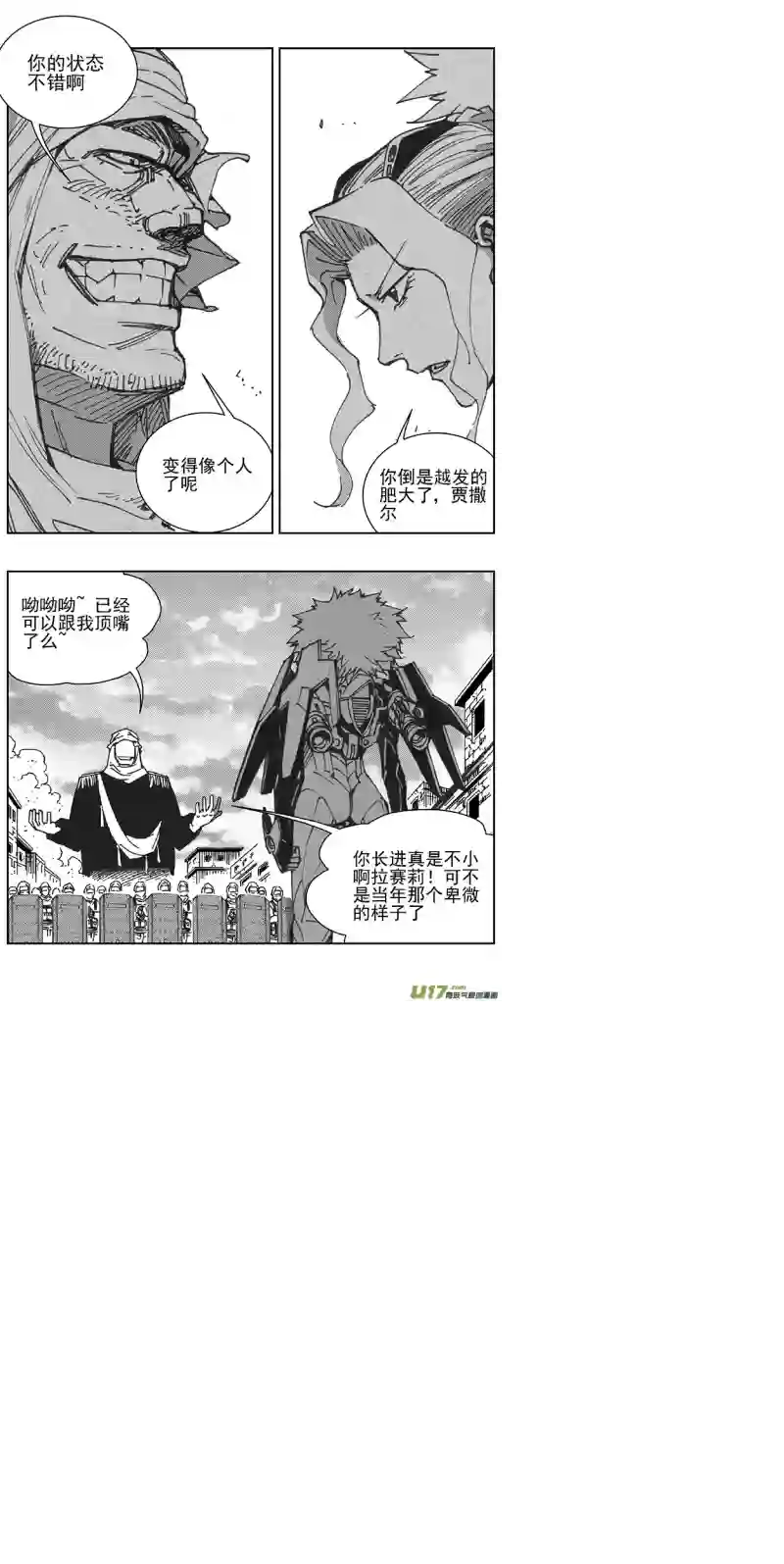 雏蜂350：第三部179重生（其十三）