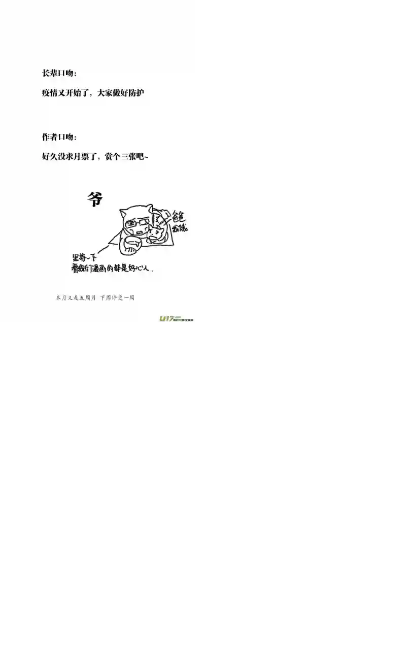 雏蜂350：第三部179重生（其十三）