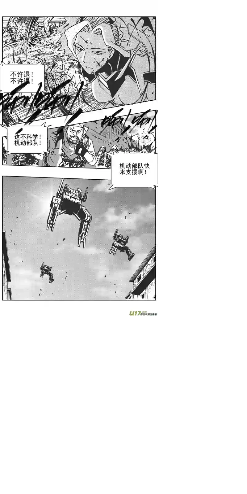 雏蜂350：第三部179重生（其十三）
