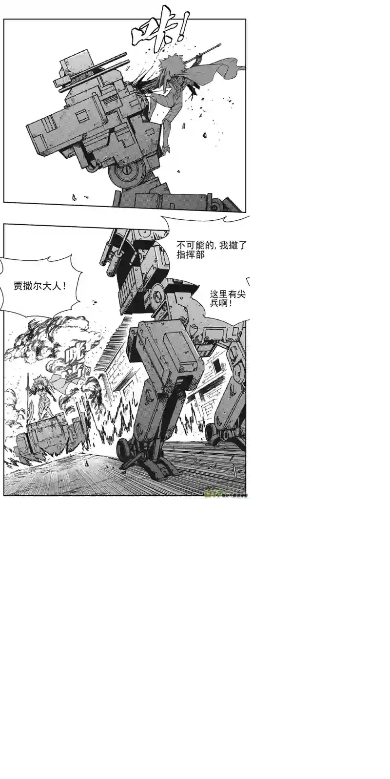 雏蜂350：第三部179重生（其十三）