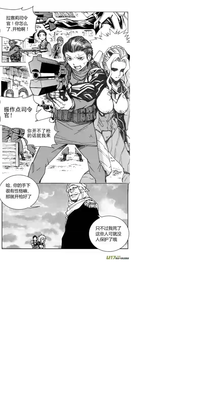雏蜂351：第三部180重生（其十四）