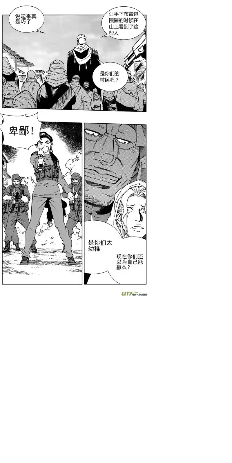 雏蜂351：第三部180重生（其十四）