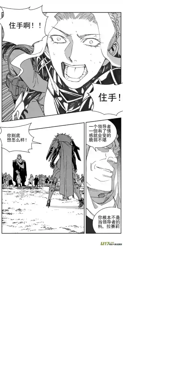 雏蜂351：第三部180重生（其十四）