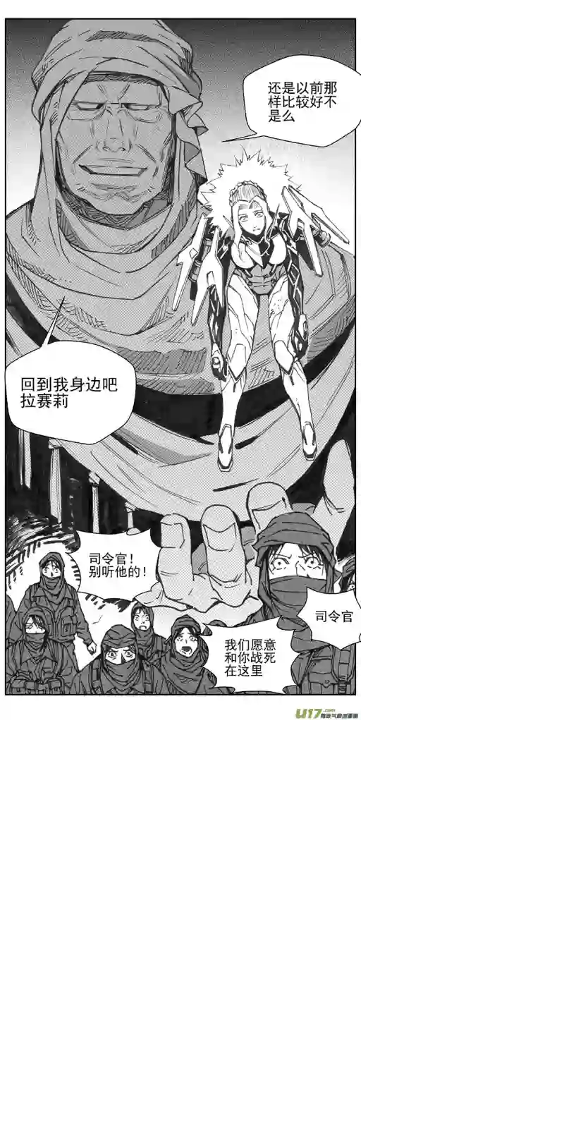 雏蜂351：第三部180重生（其十四）