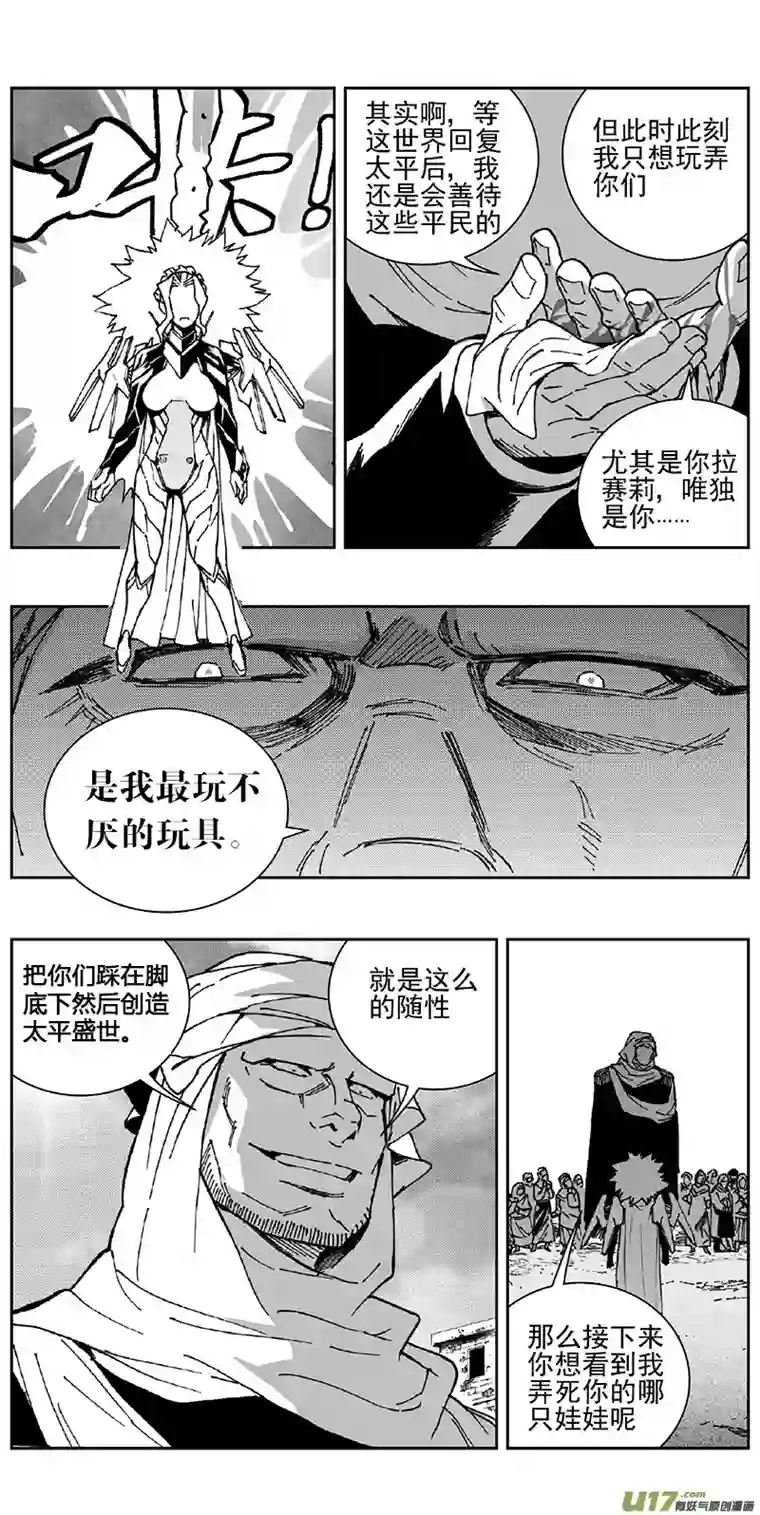 雏蜂351：第三部180重生（其十四）