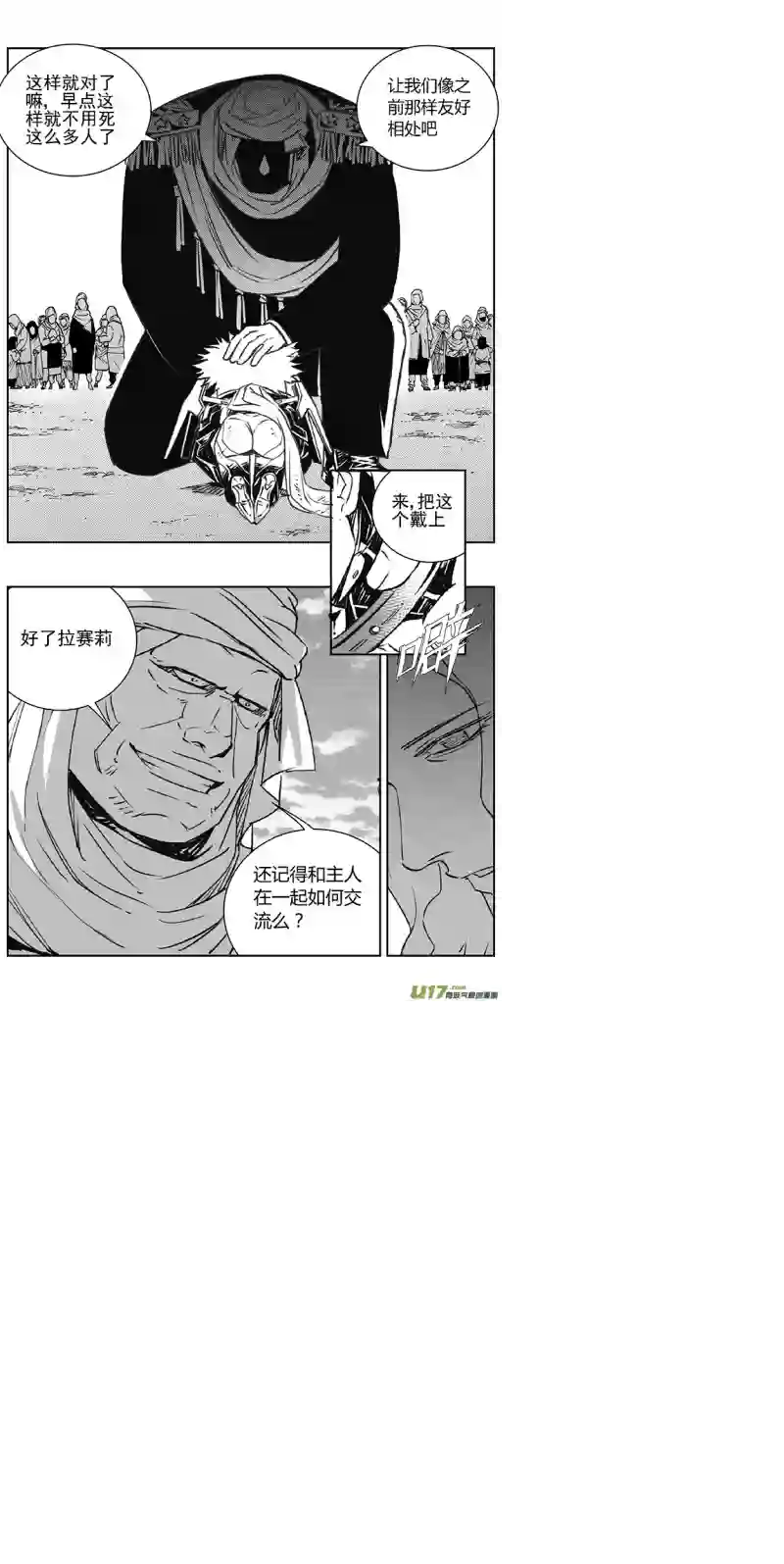 雏蜂351：第三部180重生（其十四）